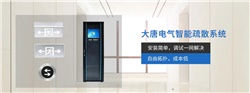 什么是智能消防疏散指示系統(tǒng)，智能消防疏散指示系統(tǒng)工作原理[圖解]