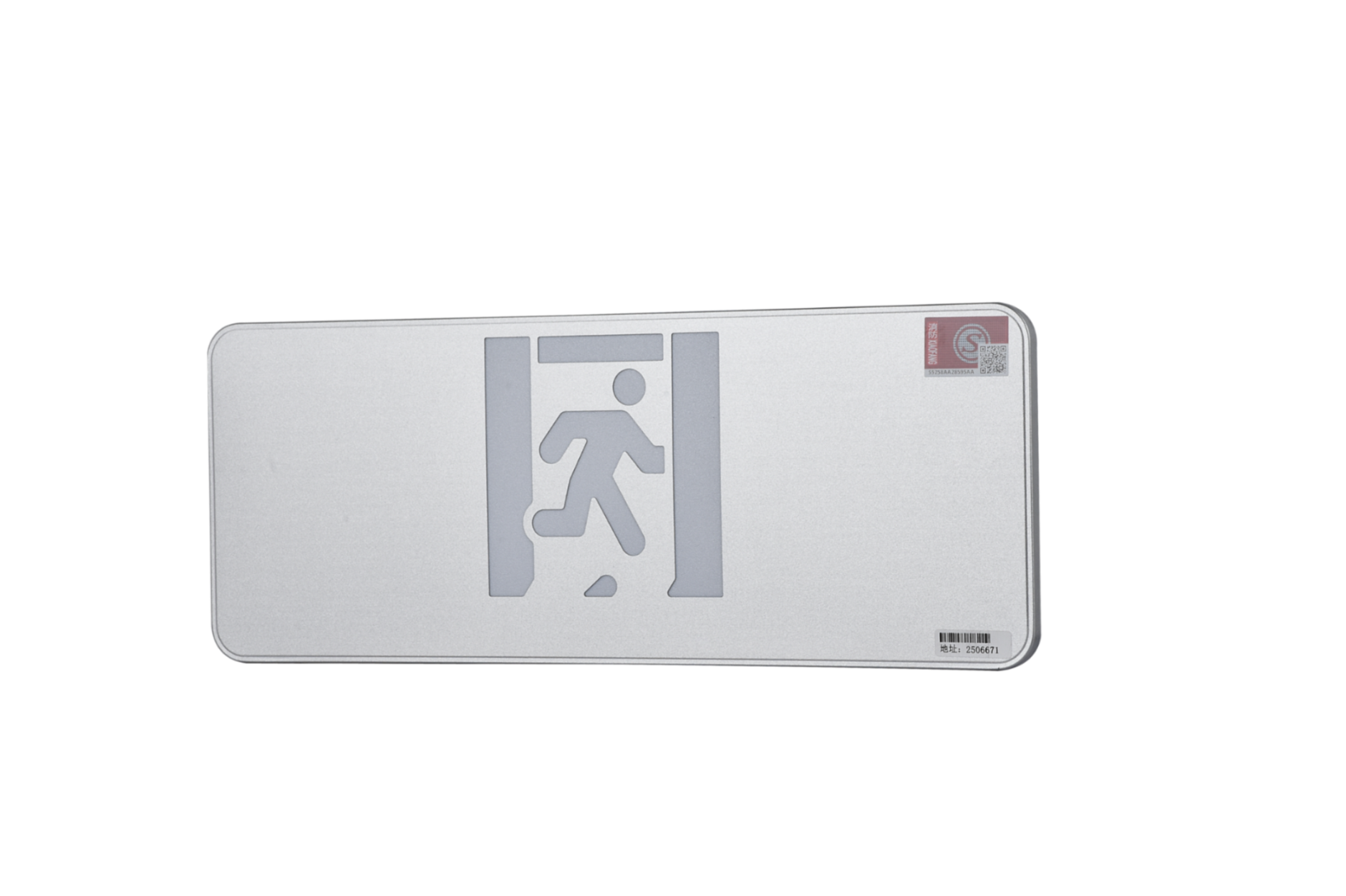 A型消防應(yīng)急標(biāo)志燈具（大型標(biāo)志燈）DSC_2640、DSC_2776