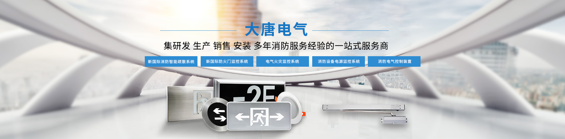 智能疏散系統(tǒng)有哪些作用，智能疏散系統(tǒng)功能大全[行業(yè)熱門]