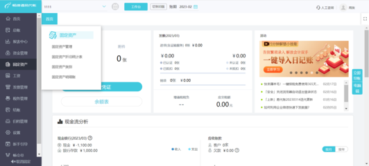 記賬軟件預(yù)算設(shè)置指南及技術(shù)開發(fā)要點