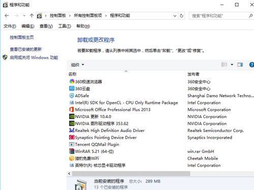 計算機軟件卸載指南 哪些可以安全移除，哪些不能動